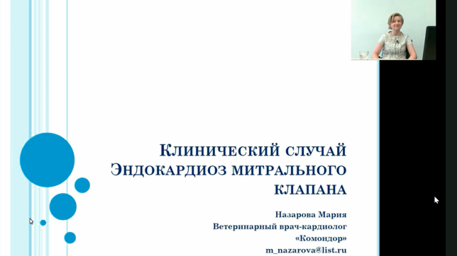 назарова ветмедин