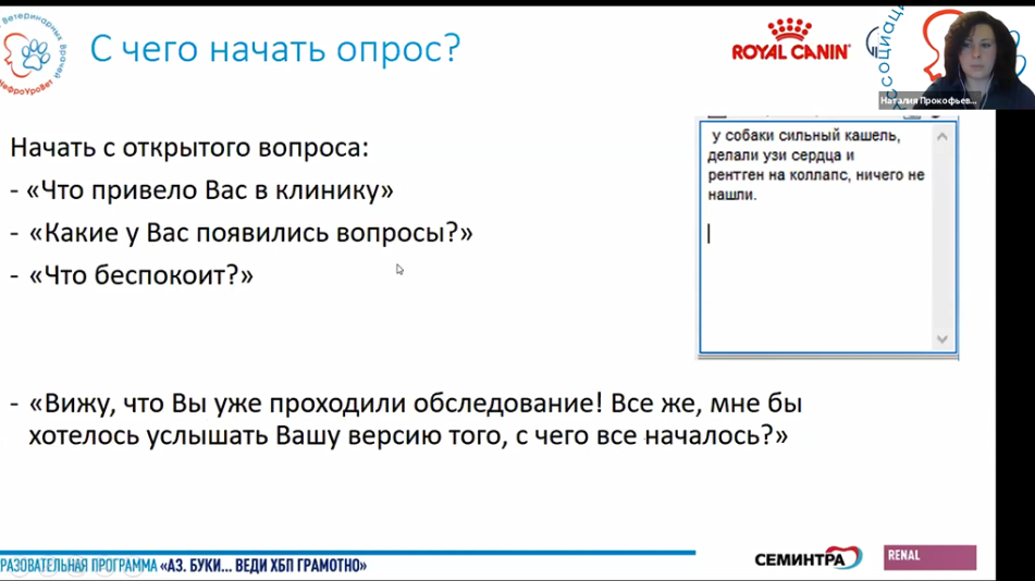 Прокофьева